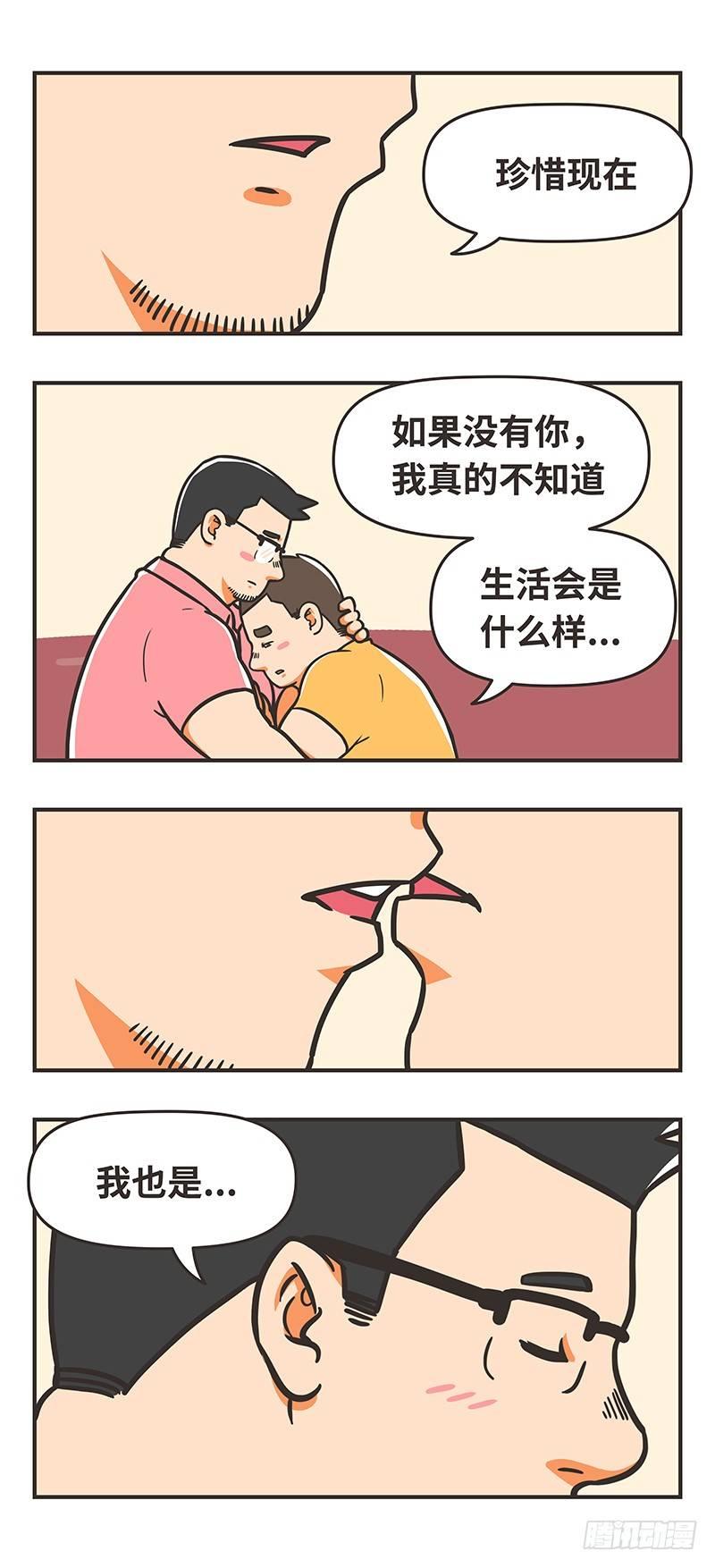 77-努力-第77话