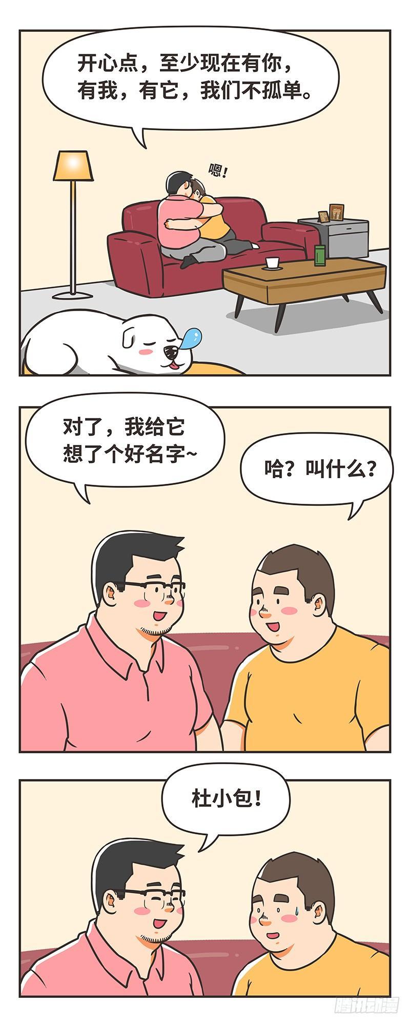 77-努力-第77话
