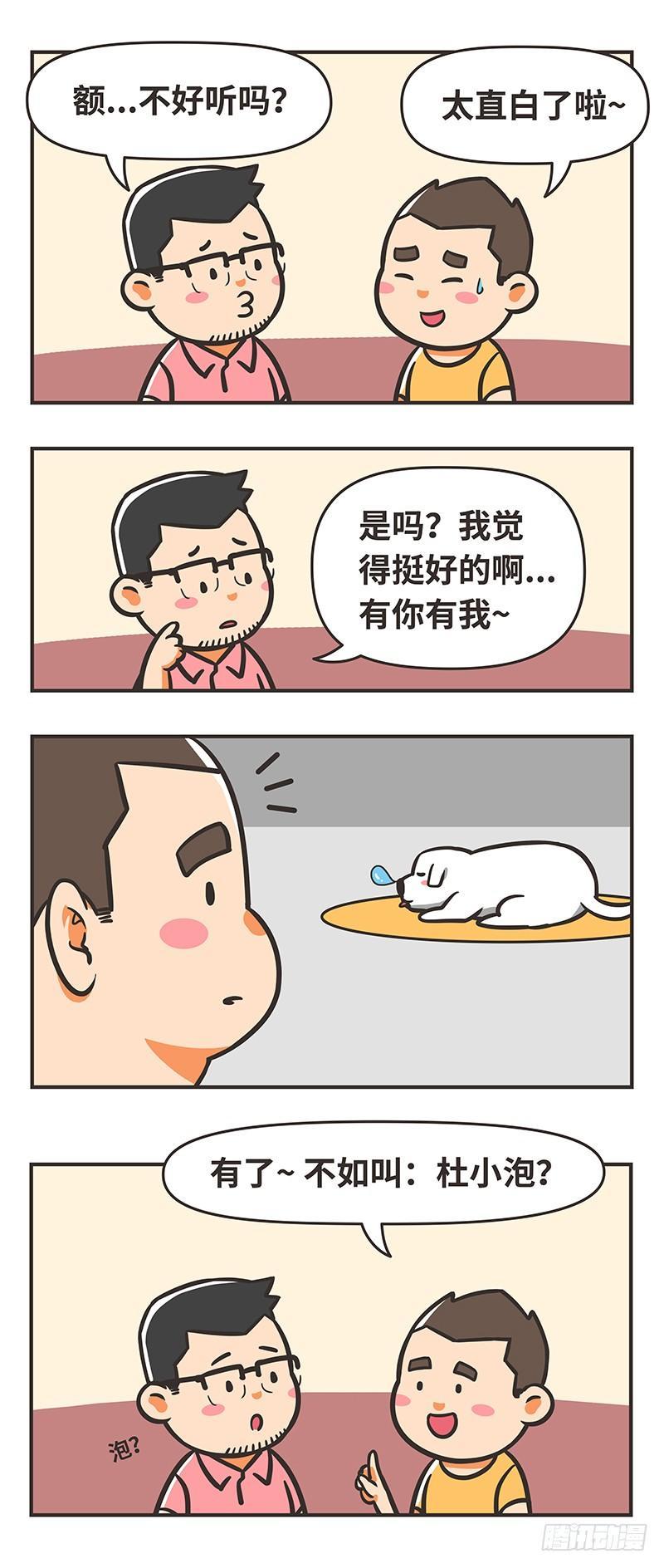 77-努力-第77话