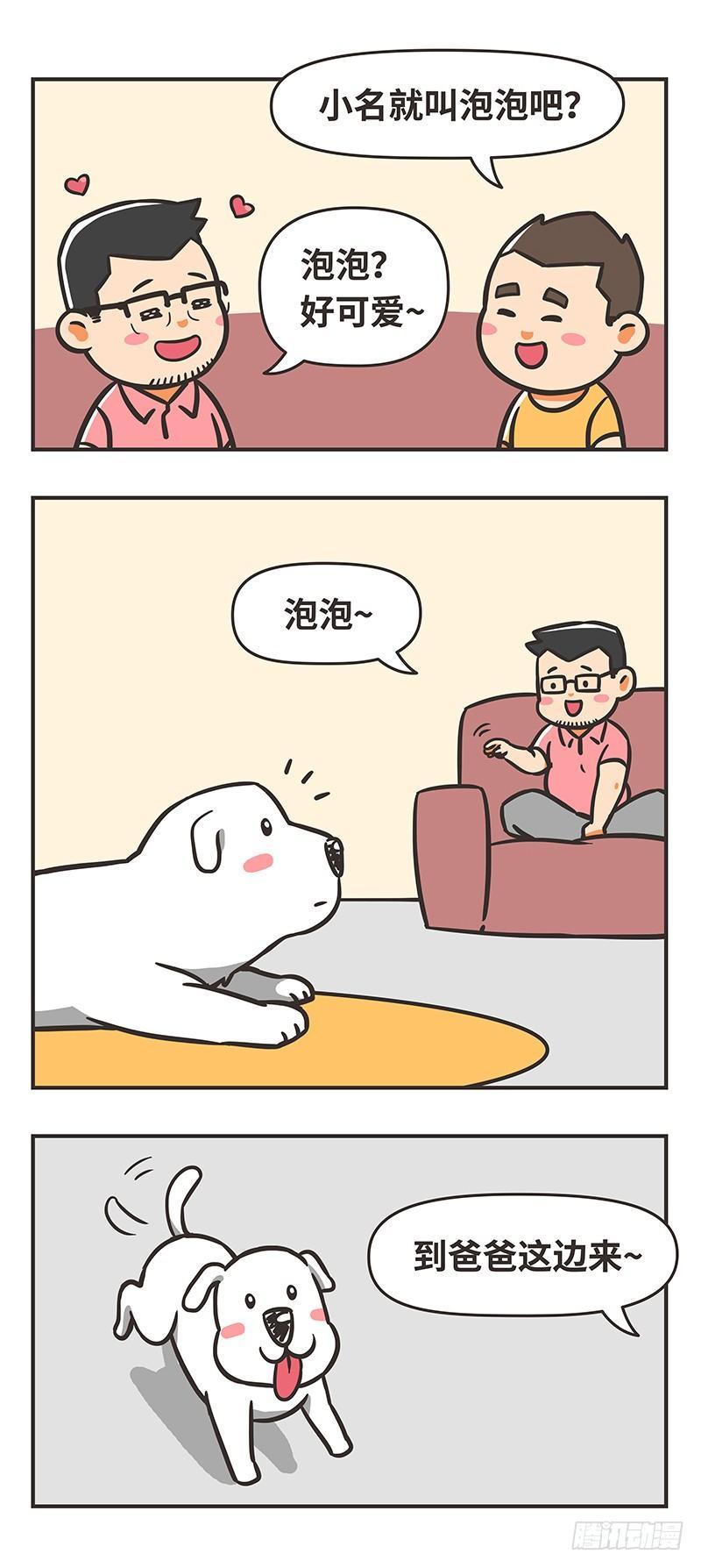 77-努力-第77话