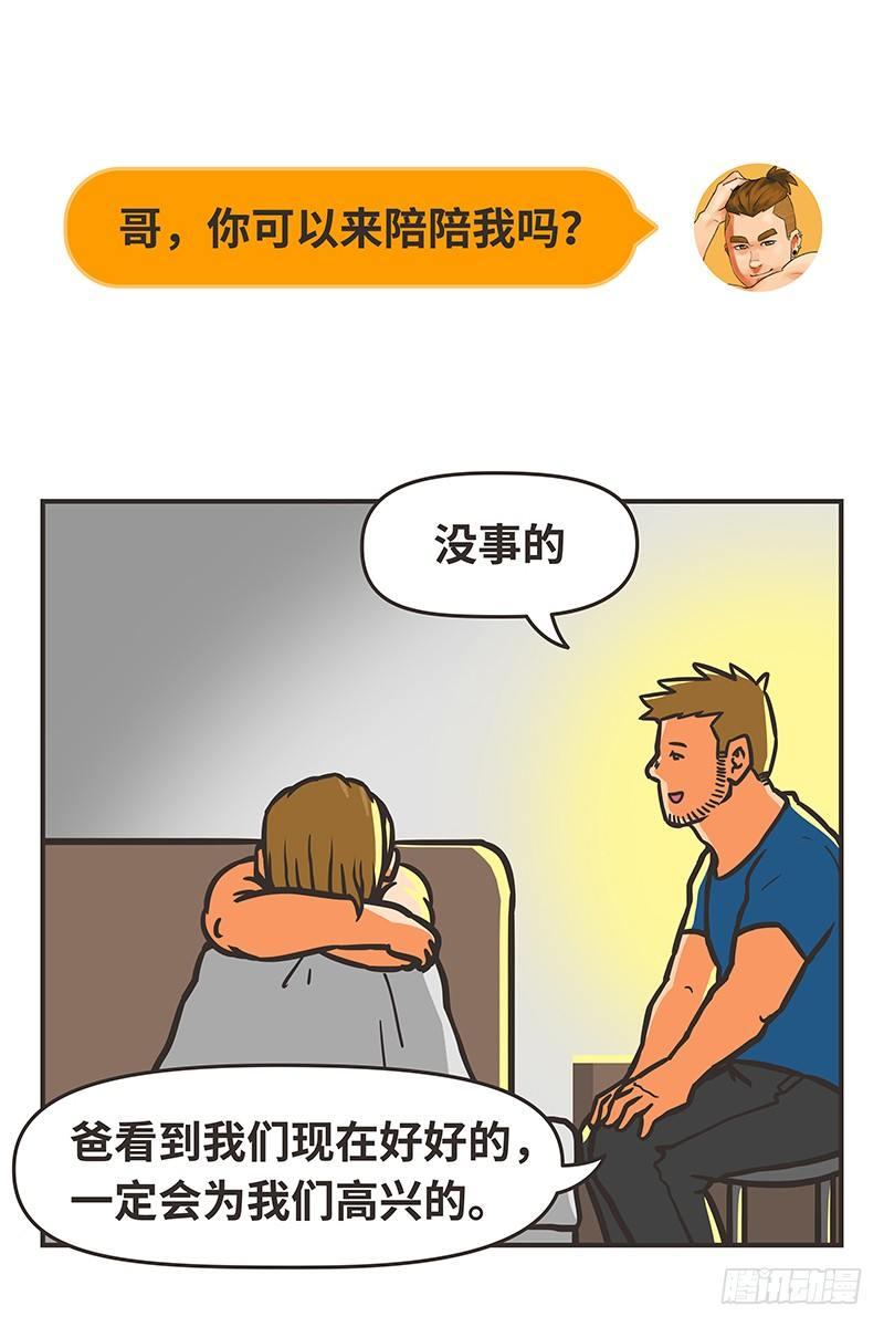 81-好好的-第81话