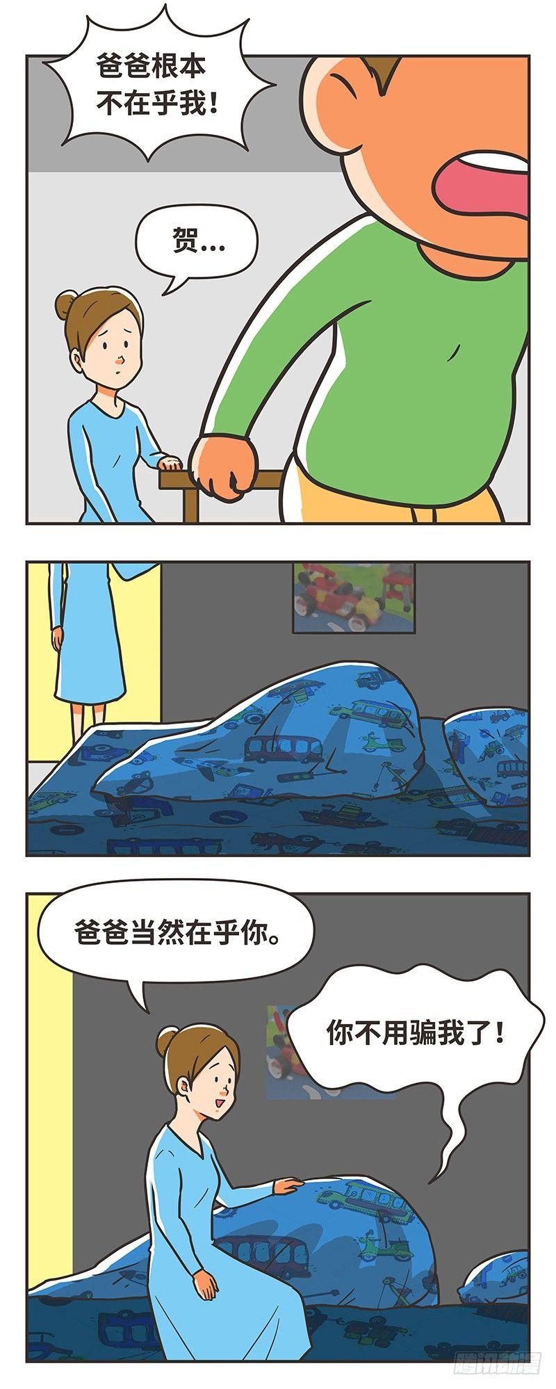 81-好好的-第81话