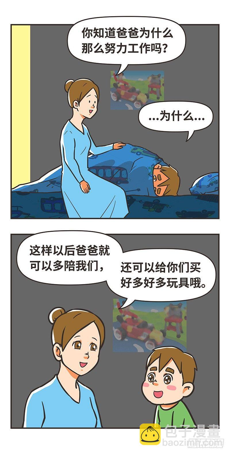 81-好好的-第81话