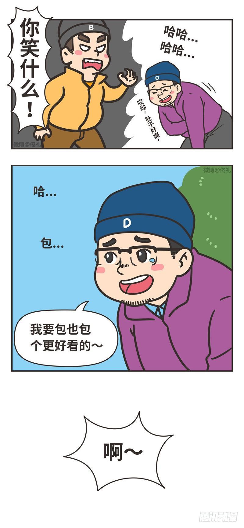 83-一半-第83话
