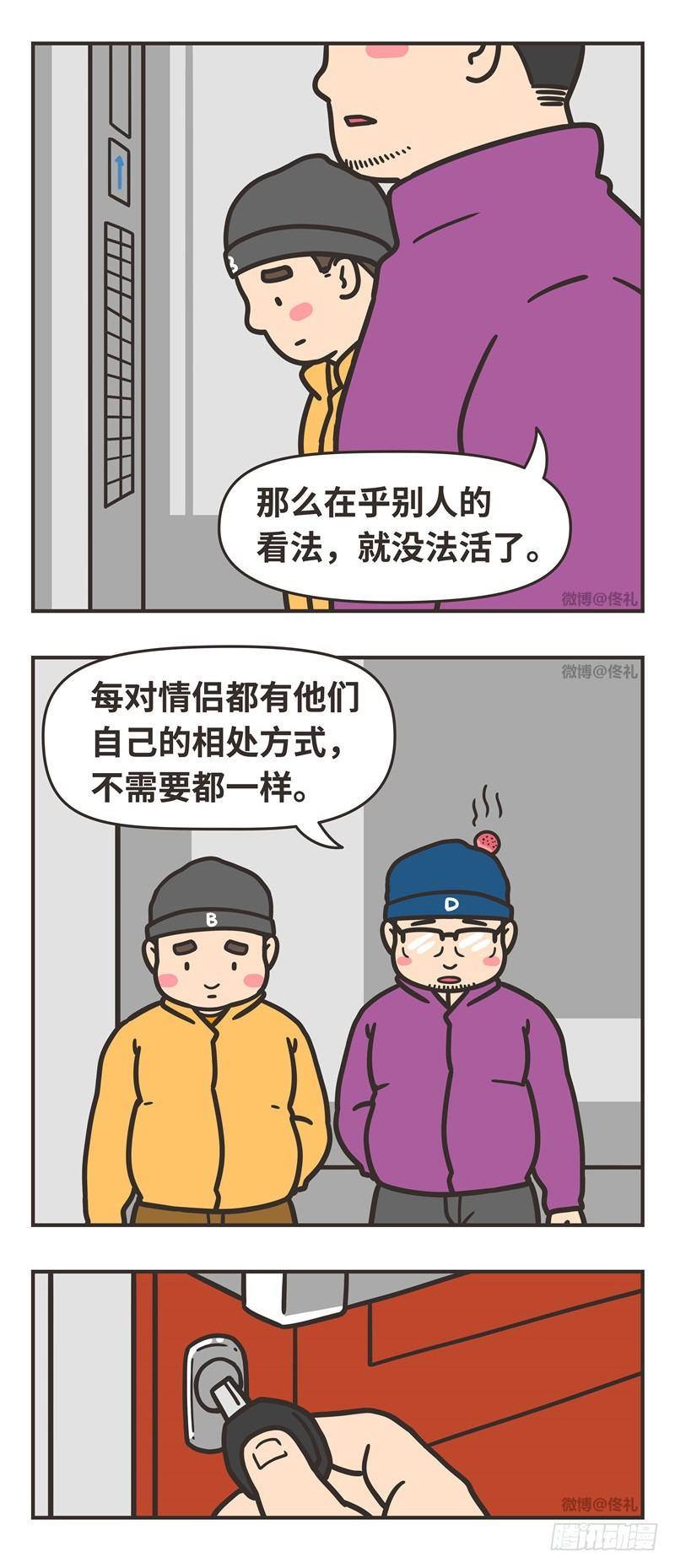83-一半-第83话