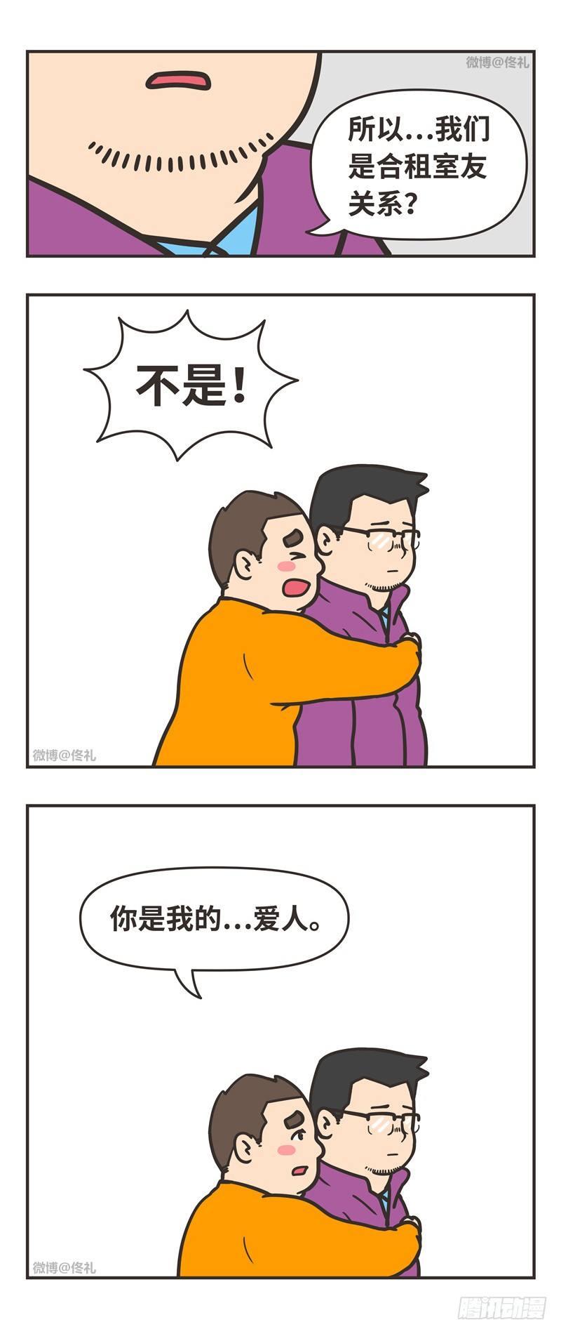 83-一半-第83话