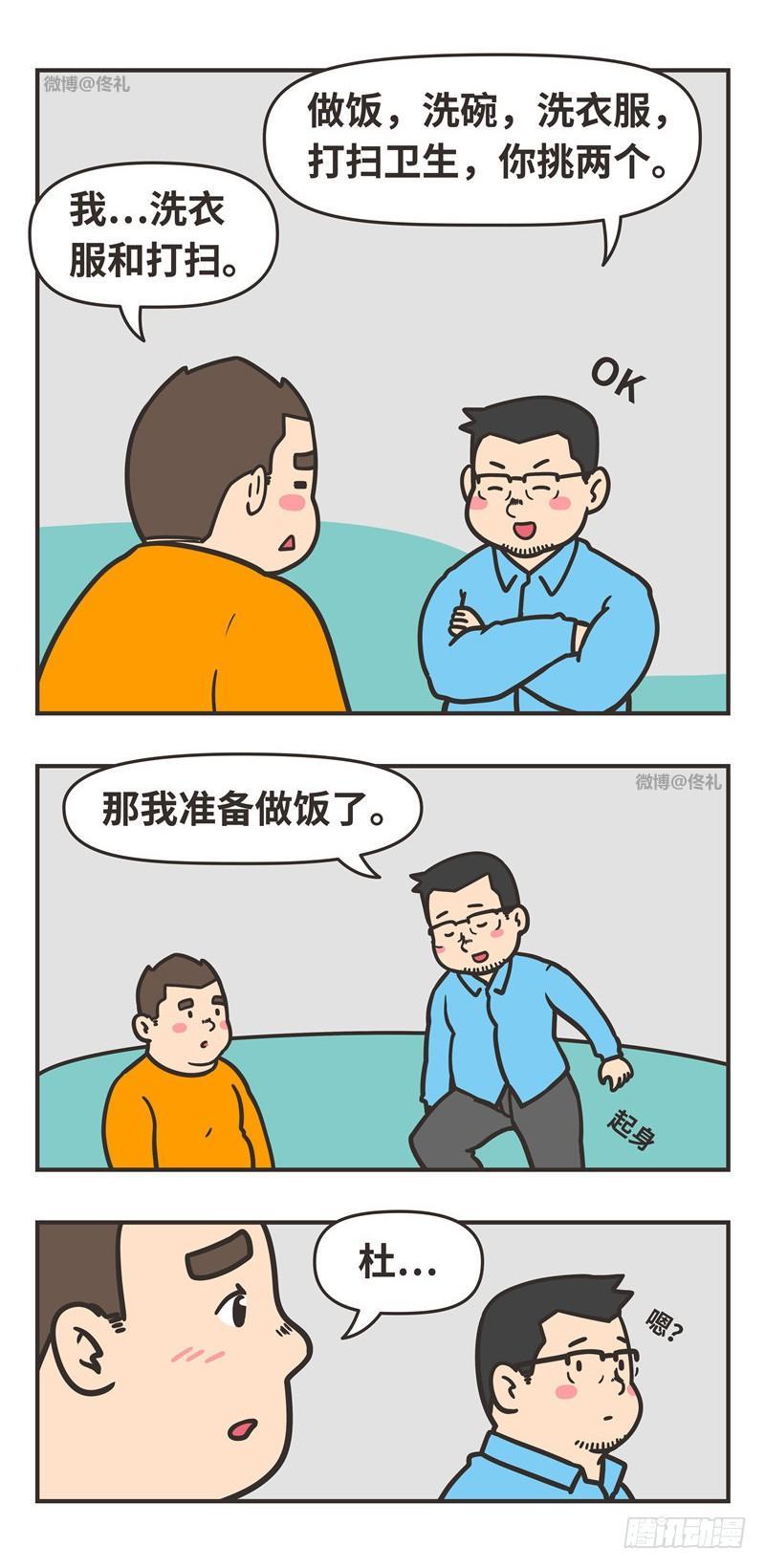 83-一半-第83话