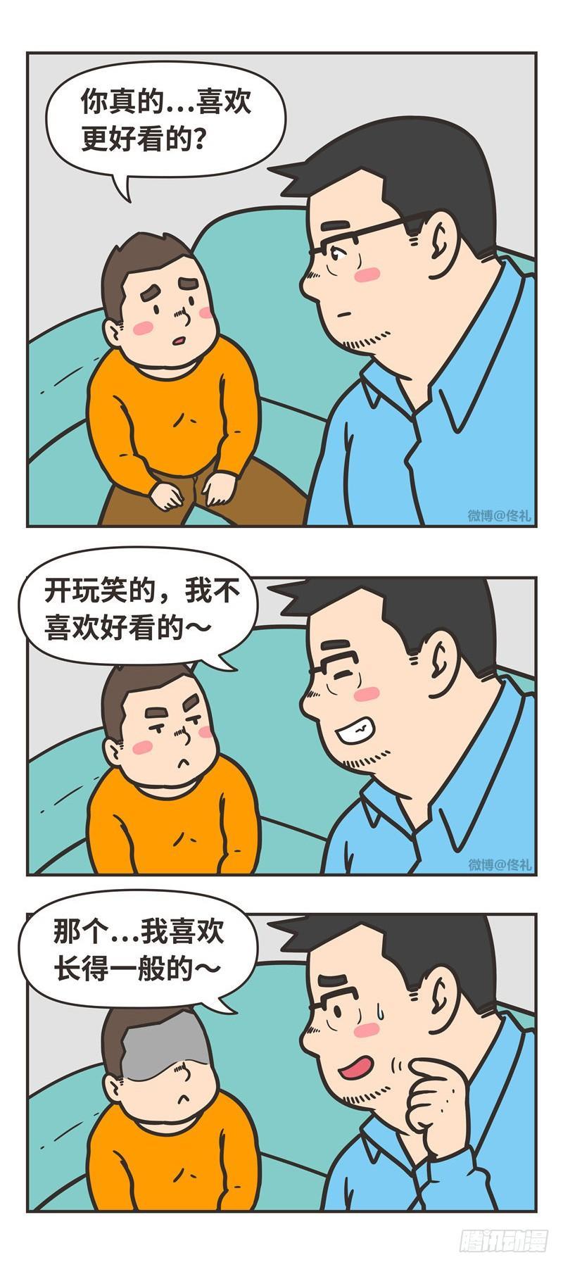 83-一半-第83话