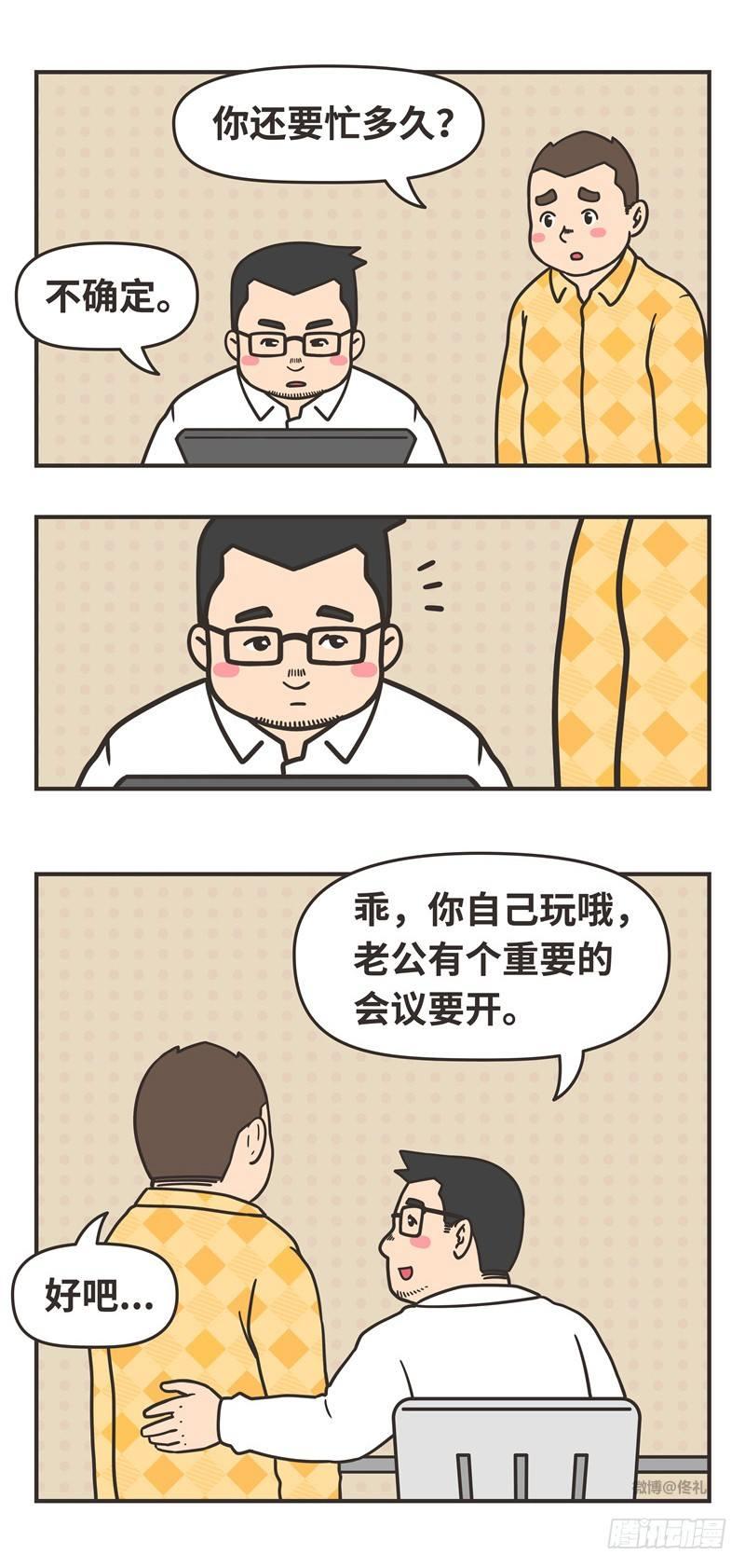 85-四年-第85话