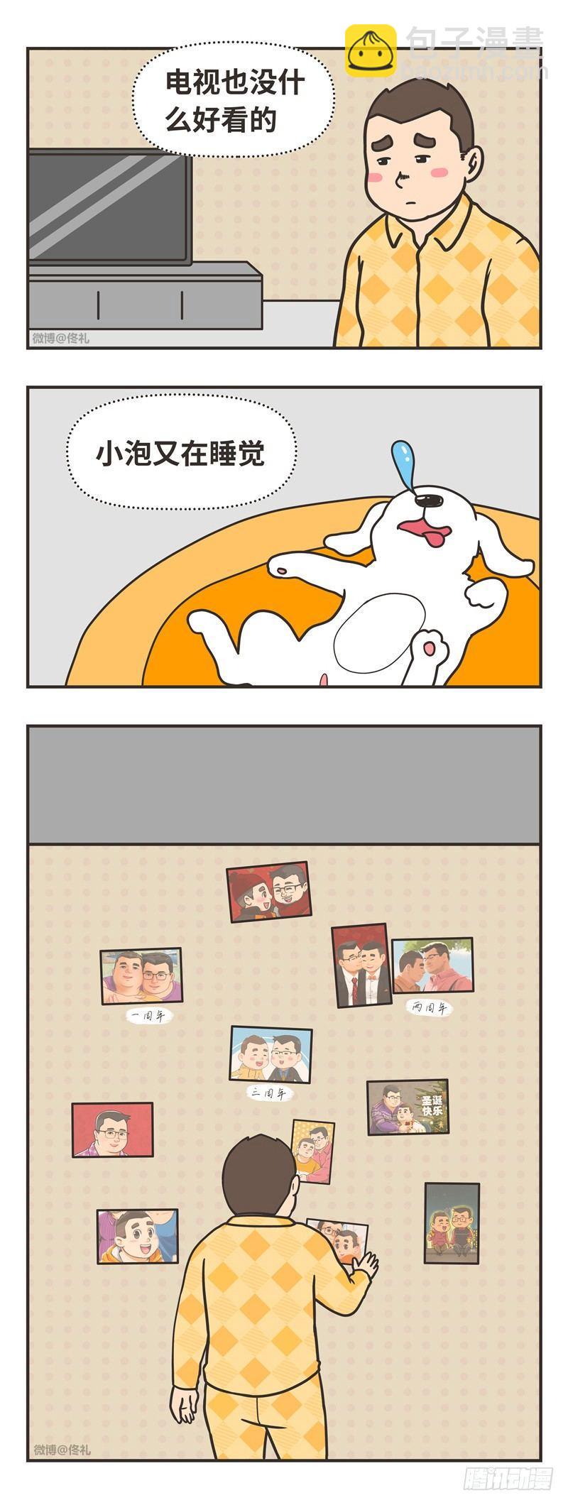 85-四年-第85话