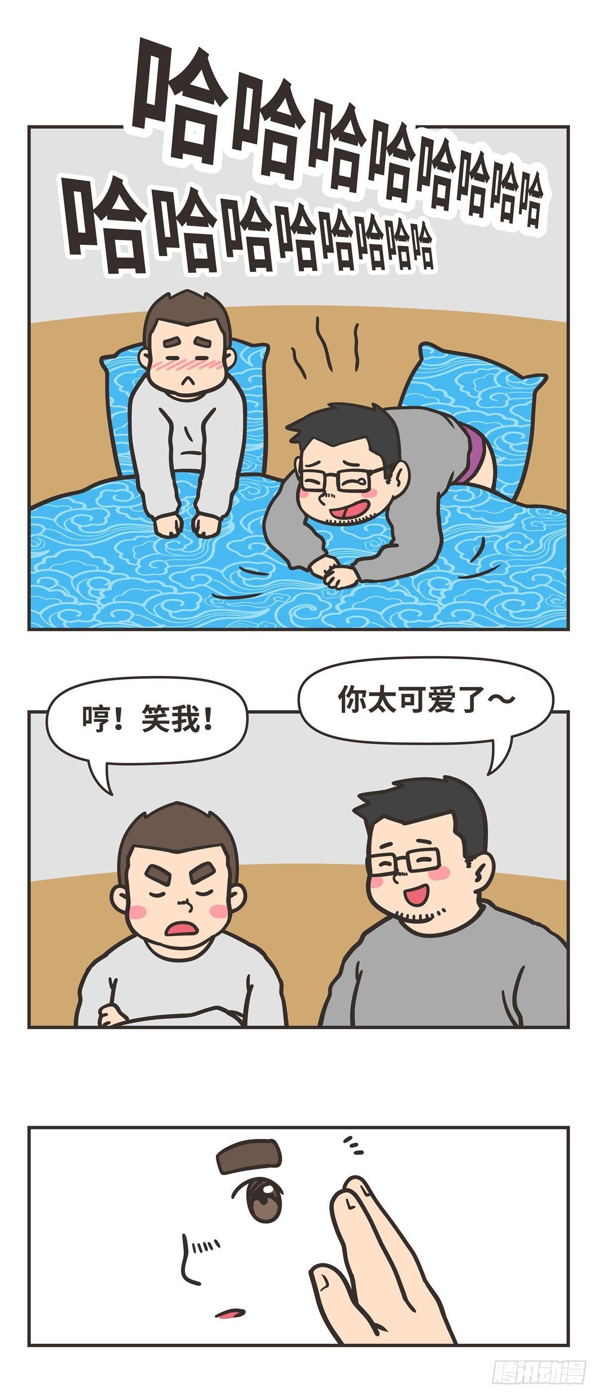 87-胡萝卜-第87话