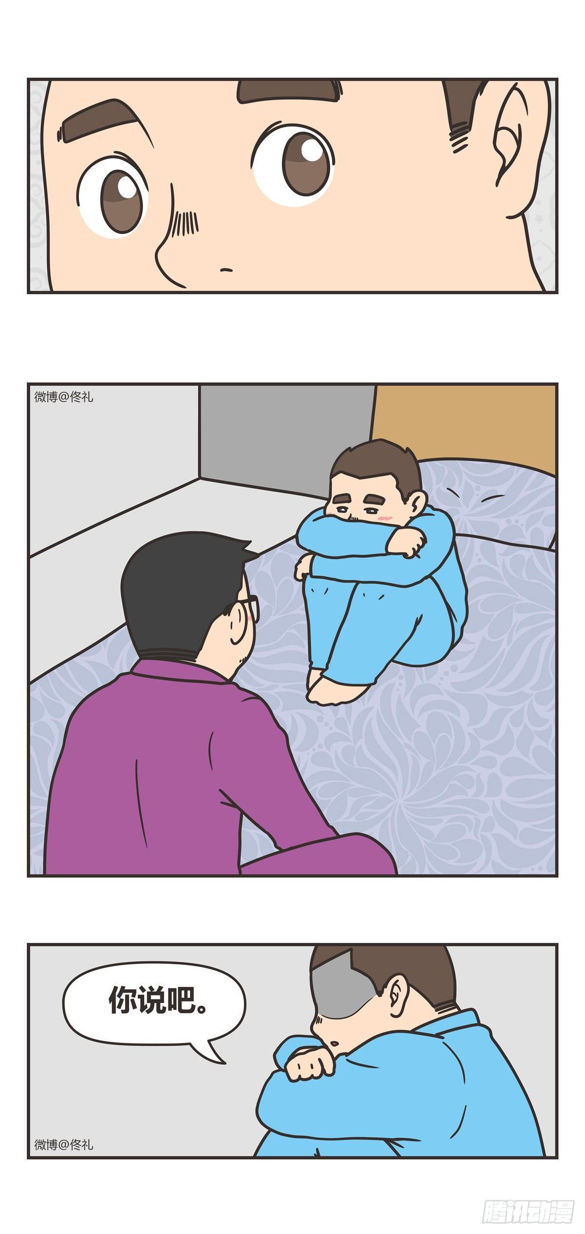 89-晚安-第89话