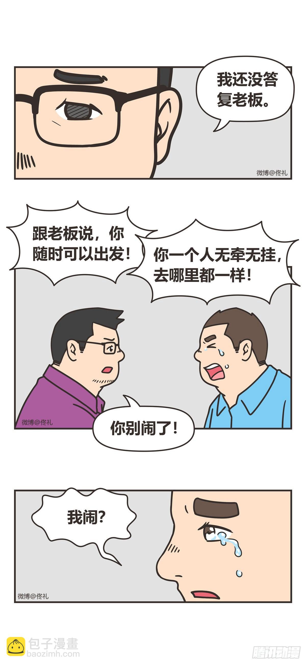 89-晚安-第89话