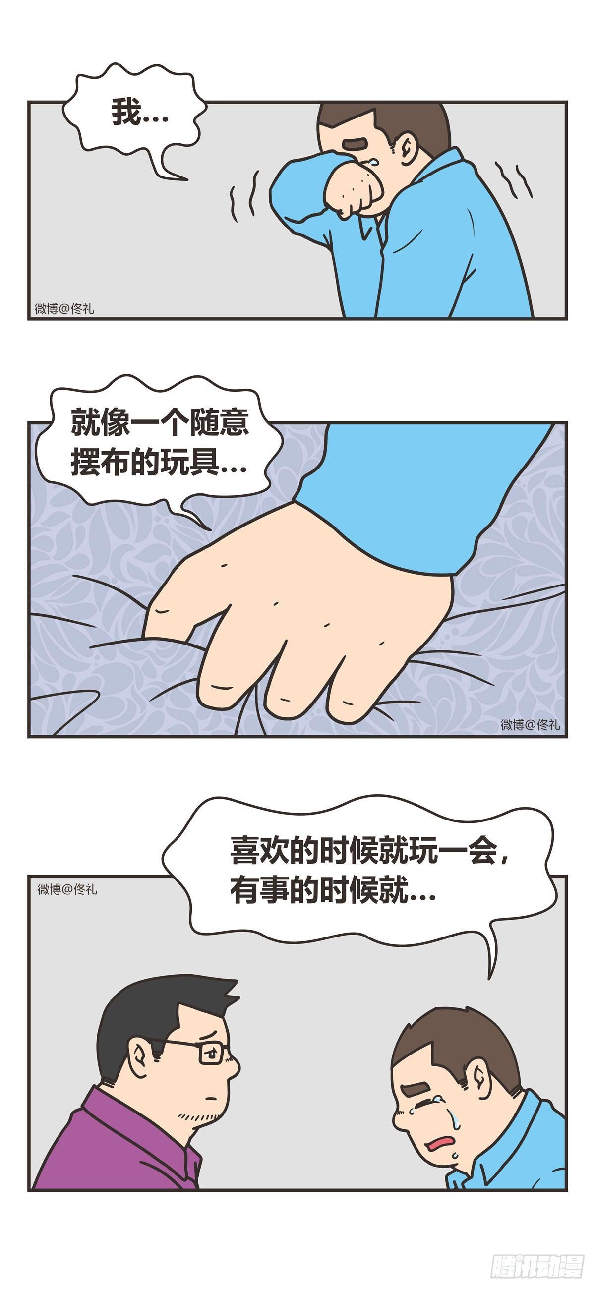 89-晚安-第89话