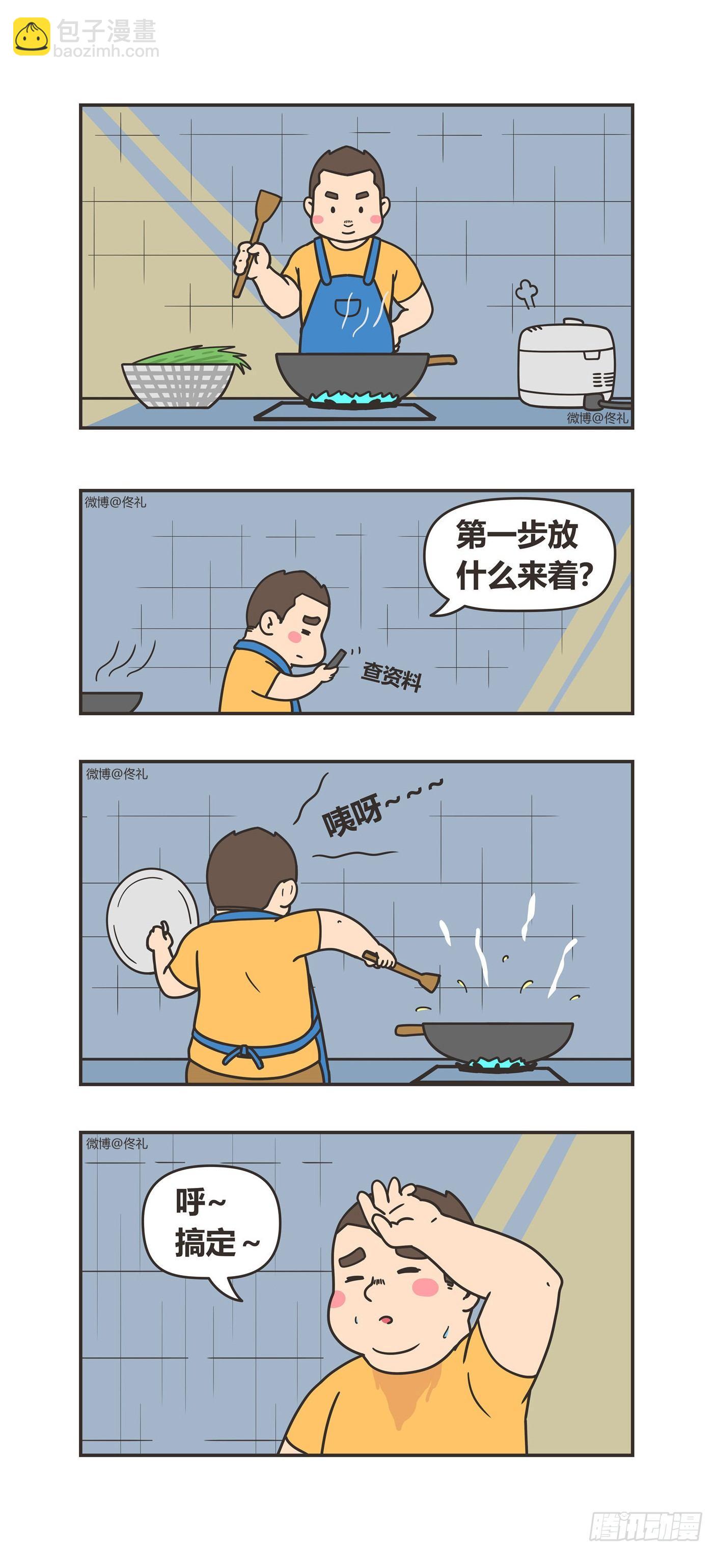91-决定-第91话