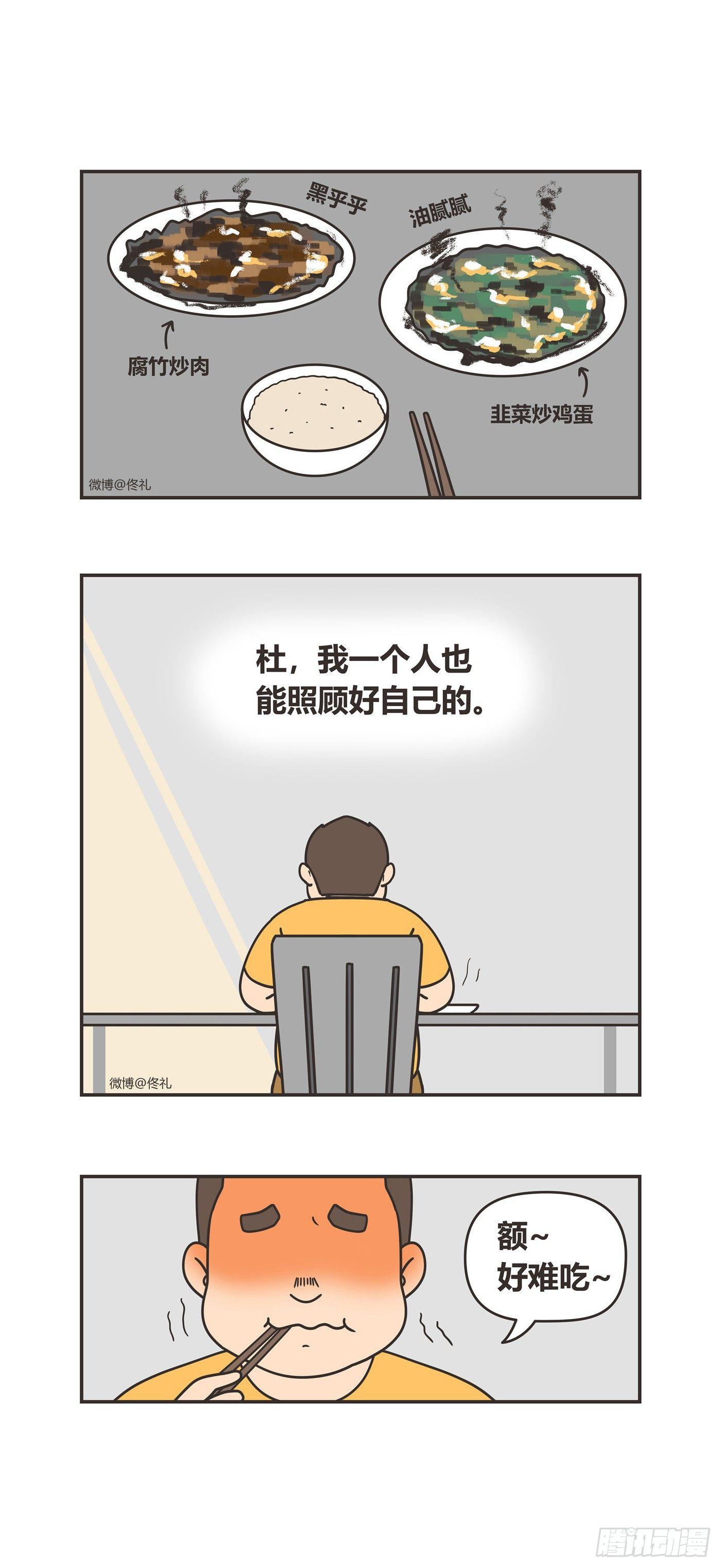 91-决定-第91话