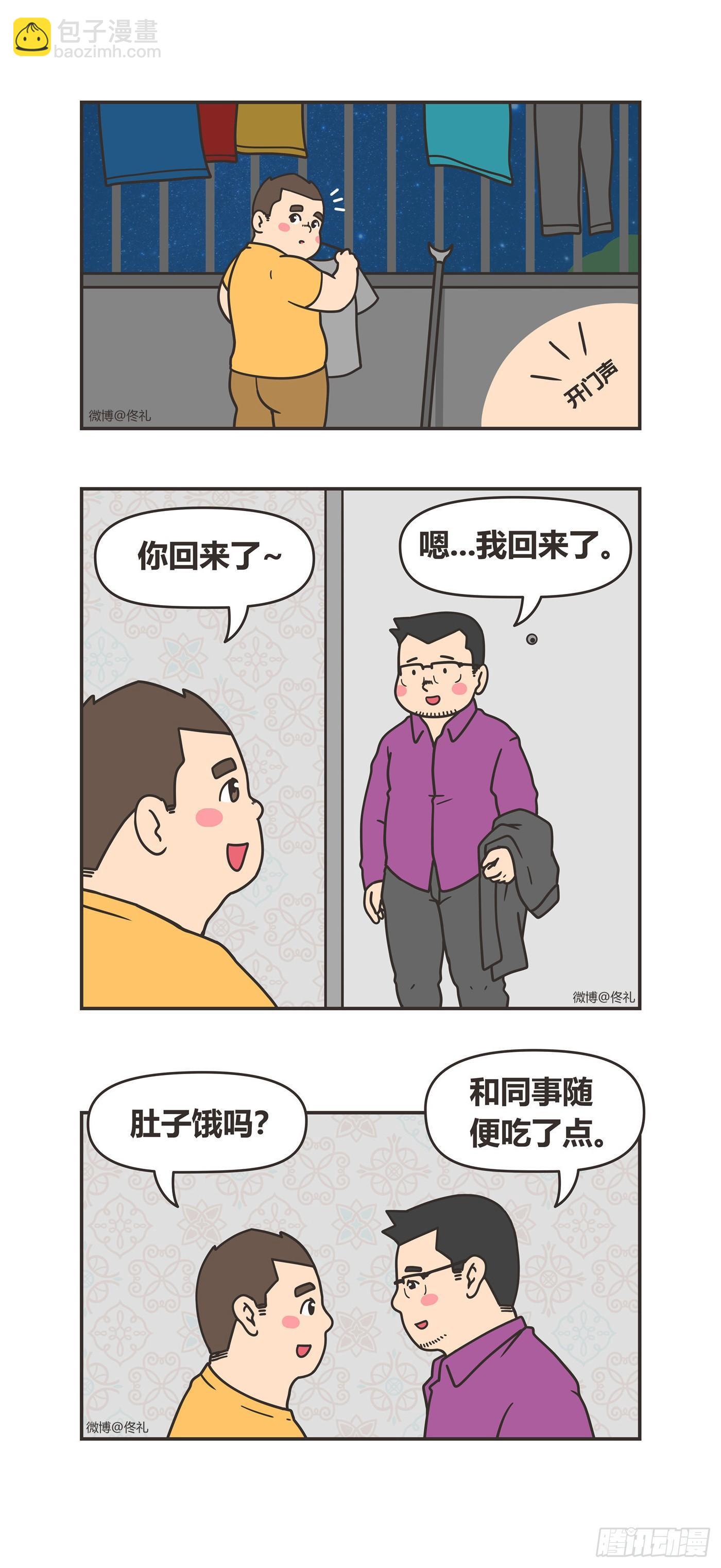91-决定-第91话
