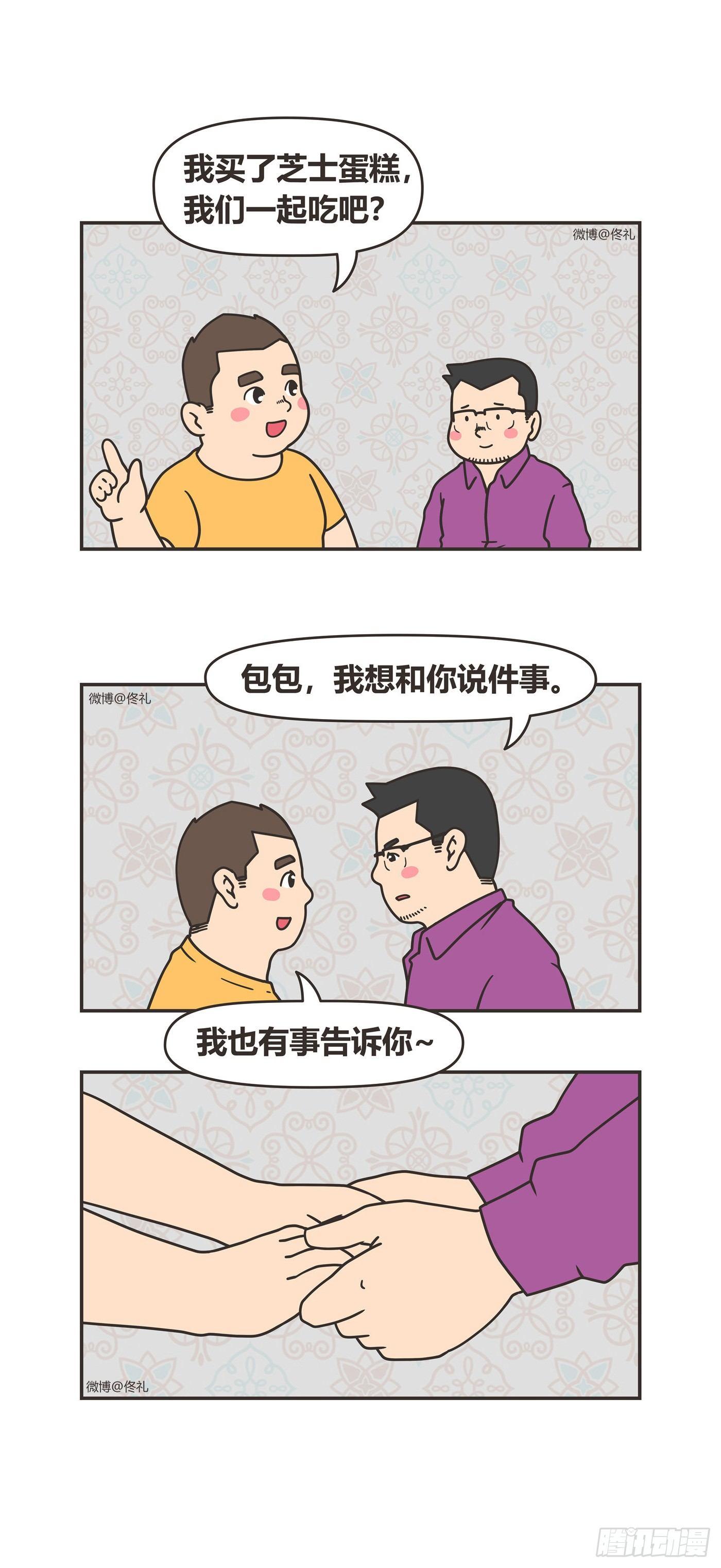 91-决定-第91话