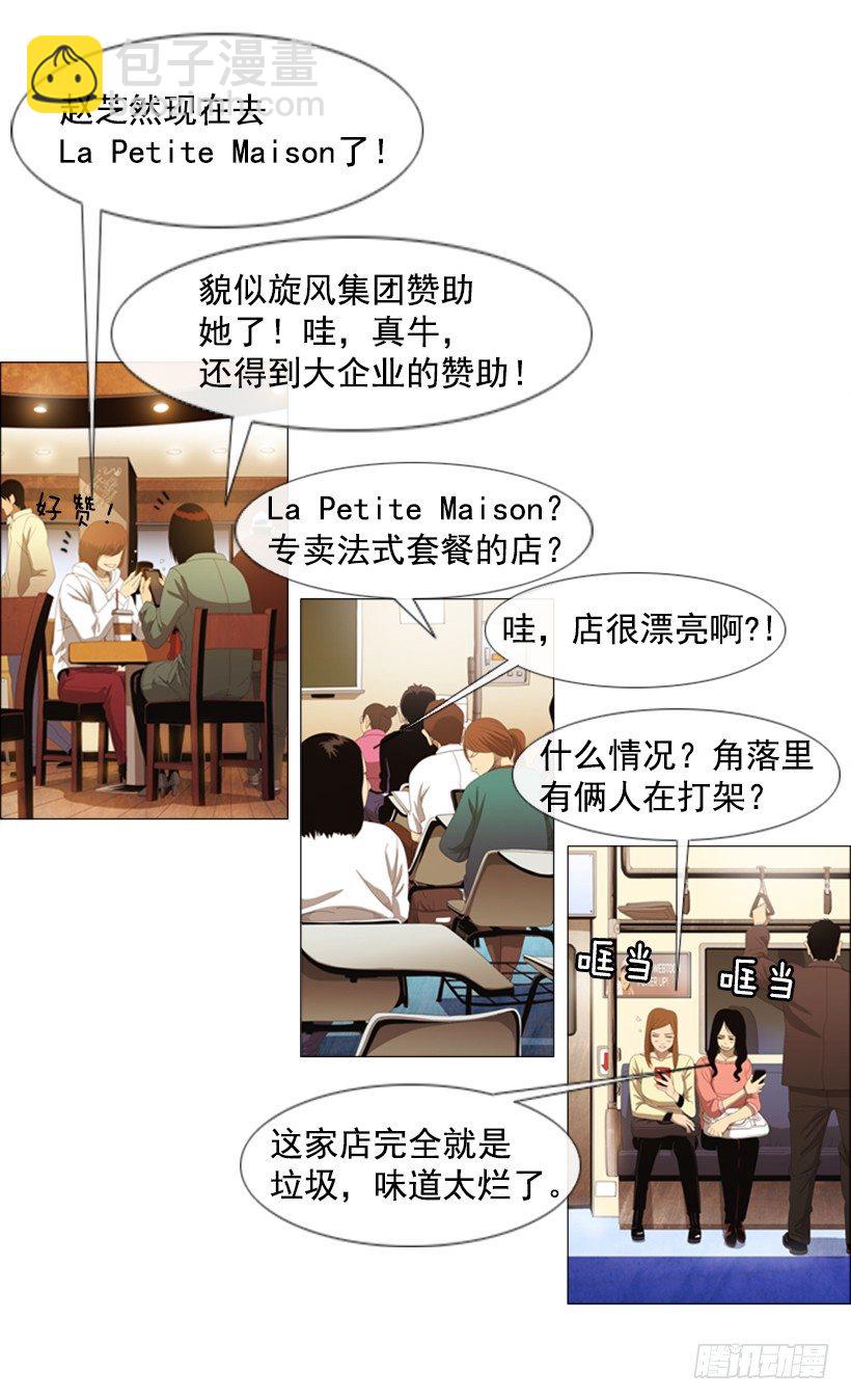 10.请特别费心一点(1/2)-第11话