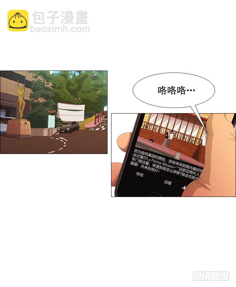 10.请特别费心一点(1/2)-第11话