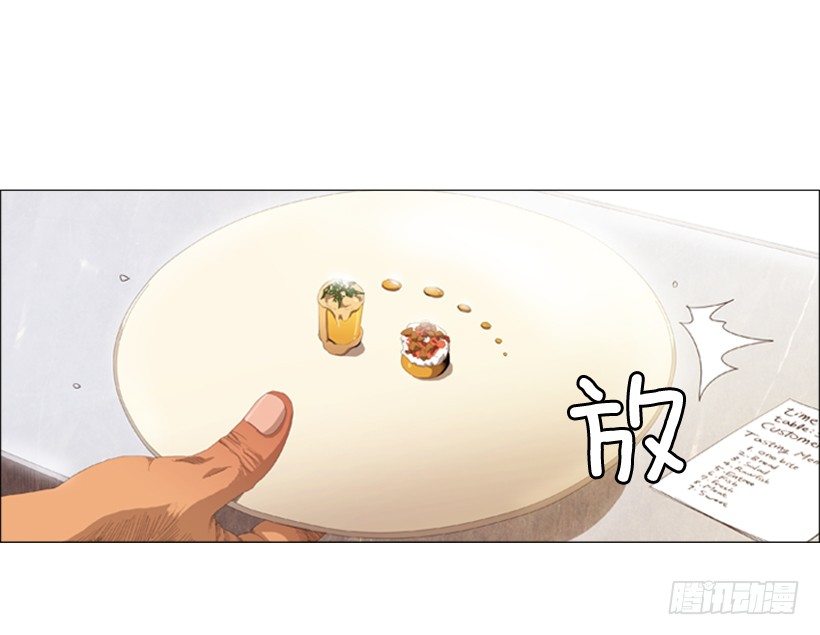 10.请特别费心一点(1/2)-第11话