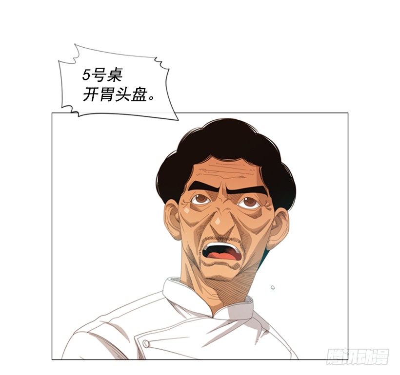 10.请特别费心一点(1/2)-第11话