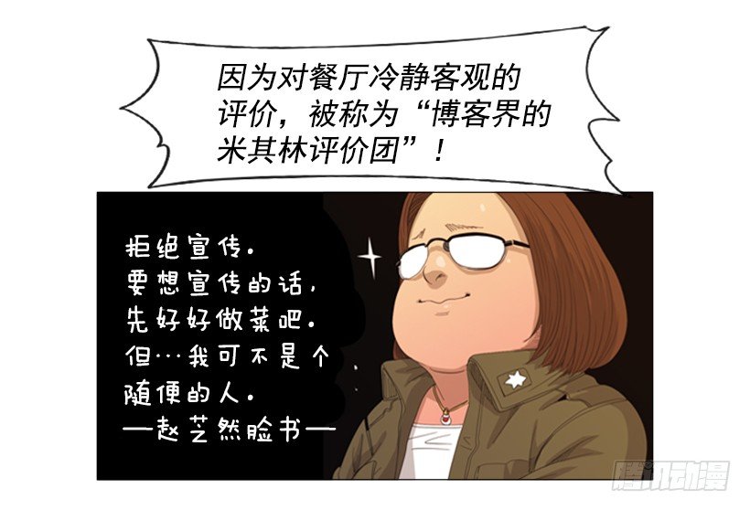 10.请特别费心一点(1/2)-第11话