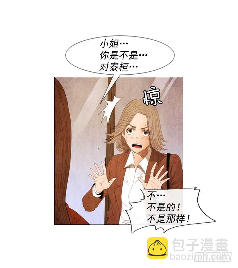 98.你是不是对泰桓&hellip;(1/2)-第97话