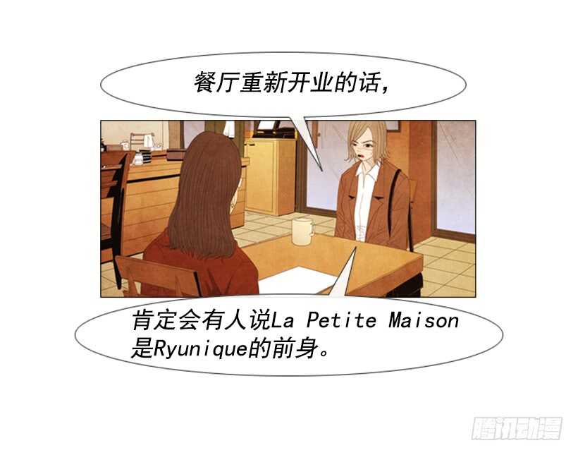 98.你是不是对泰桓&hellip;(1/2)-第97话