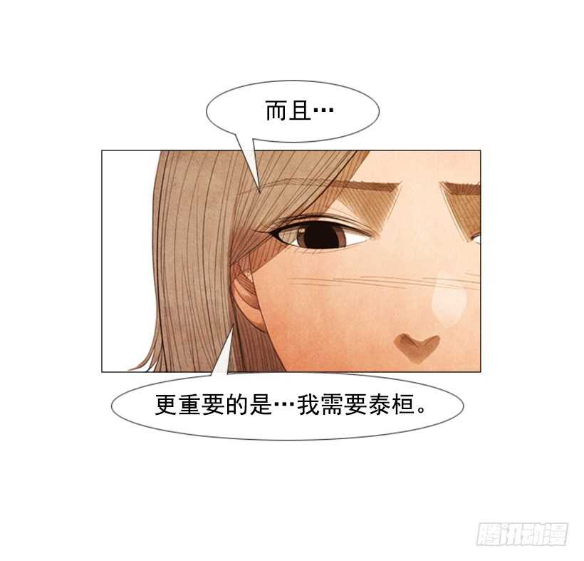 98.你是不是对泰桓&hellip;(1/2)-第97话