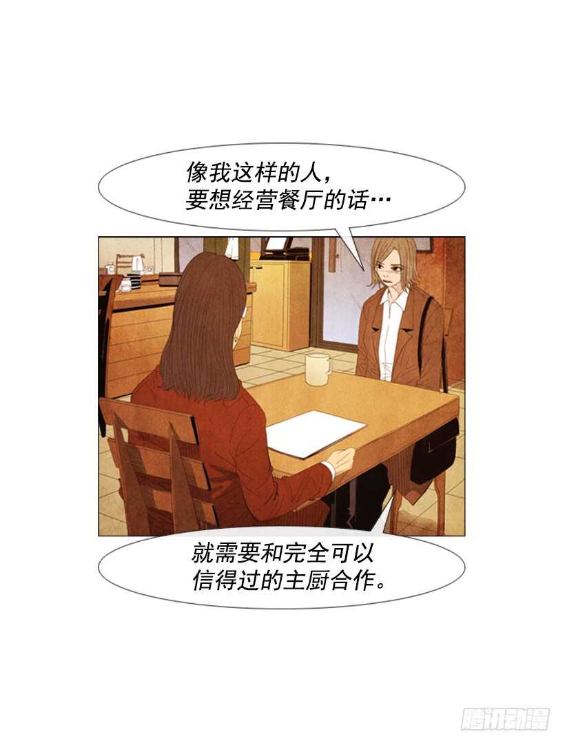 98.你是不是对泰桓&hellip;(1/2)-第97话