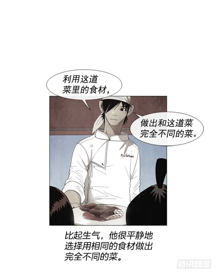 98.你是不是对泰桓&hellip;(1/2)-第97话
