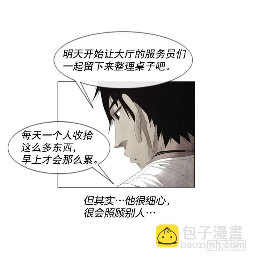 98.你是不是对泰桓&hellip;(1/2)-第97话