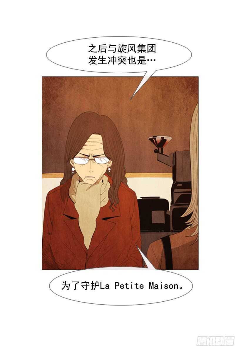 98.你是不是对泰桓&hellip;(1/2)-第97话