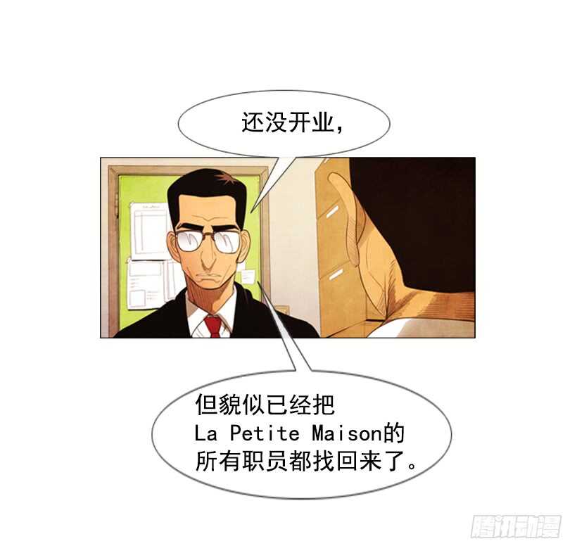 100.正好需要新菜谱(1/2)-第99话