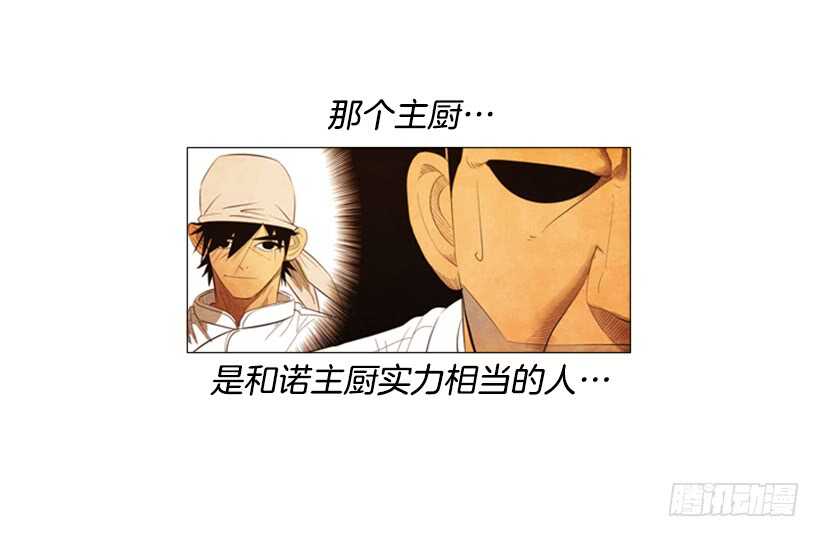 100.正好需要新菜谱(1/2)-第99话
