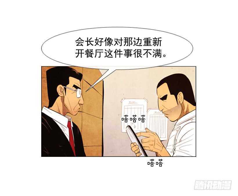 100.正好需要新菜谱(1/2)-第99话