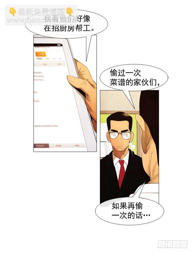 100.正好需要新菜谱(1/2)-第99话