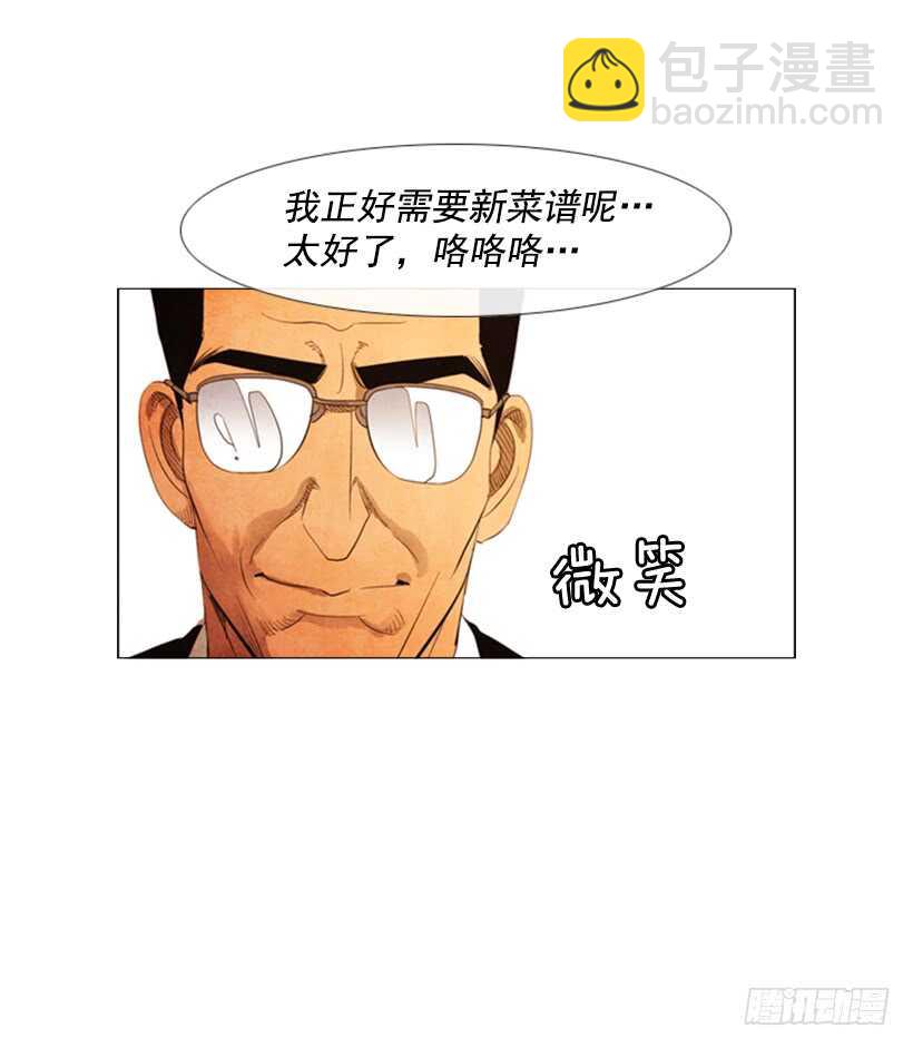 100.正好需要新菜谱(1/2)-第99话