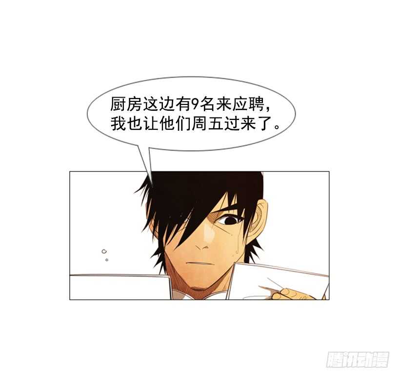 100.正好需要新菜谱(1/2)-第99话