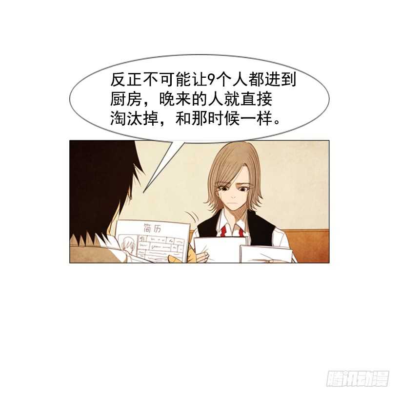 100.正好需要新菜谱(1/2)-第99话