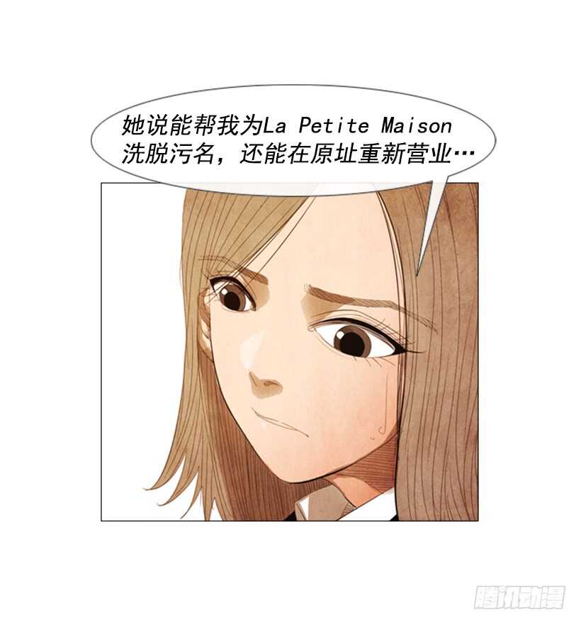 100.正好需要新菜谱(1/2)-第99话