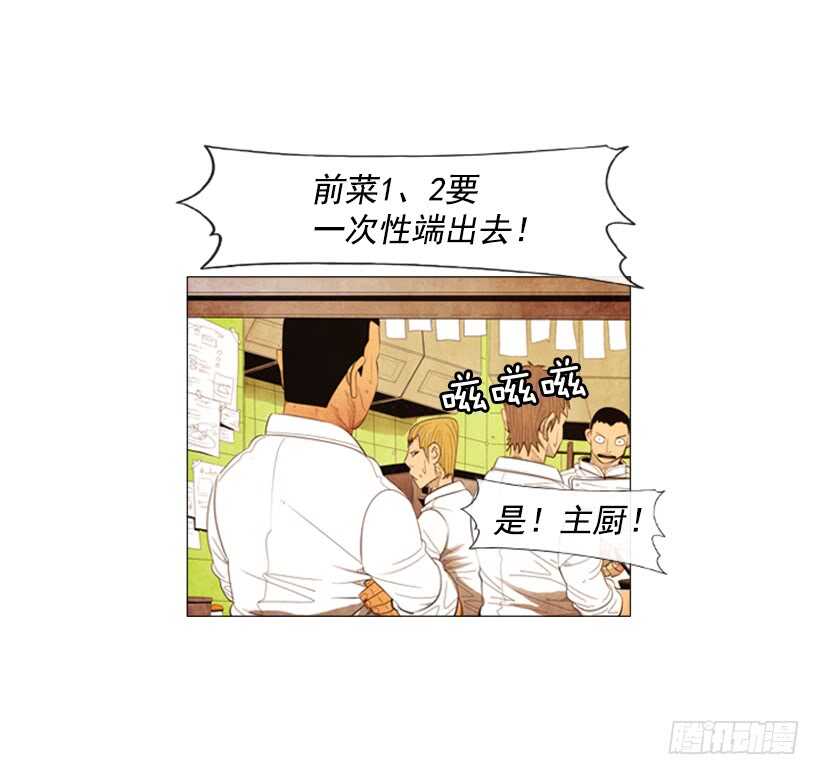 100.正好需要新菜谱(1/2)-第99话