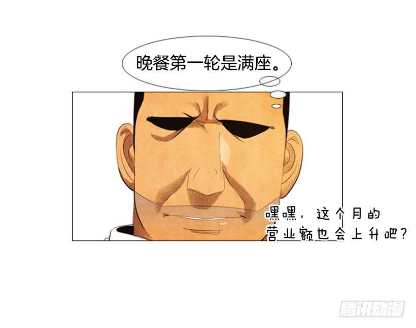 100.正好需要新菜谱(1/2)-第99话