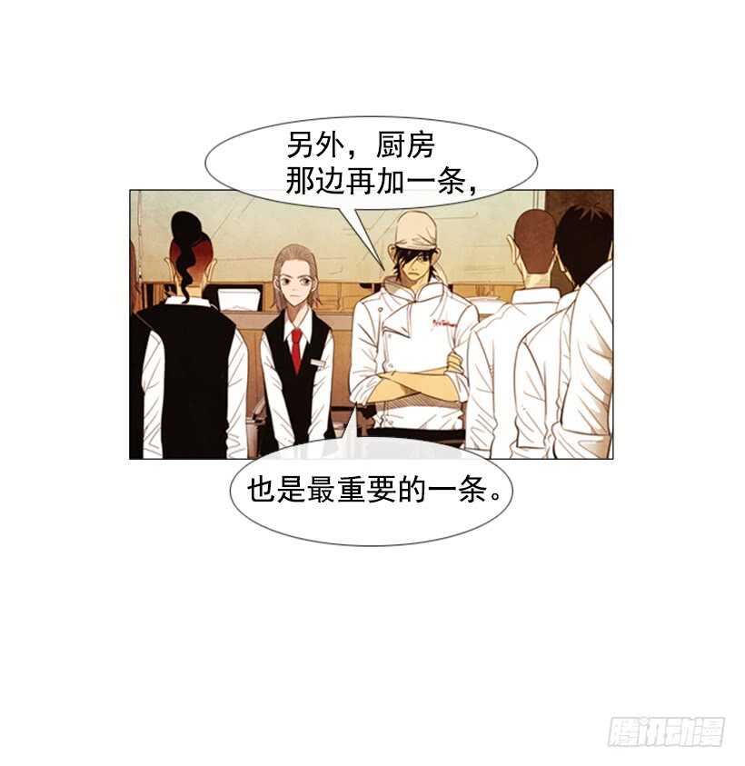 102.店基本上装修完了？(1/2)-第101话