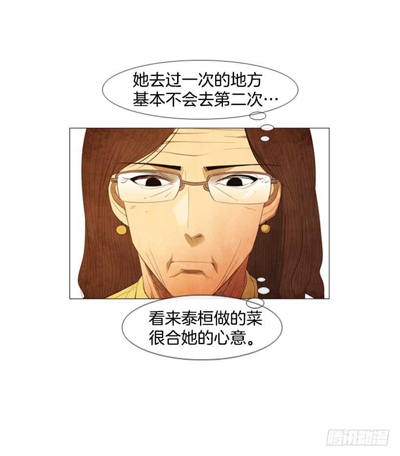 102.店基本上装修完了？(1/2)-第101话