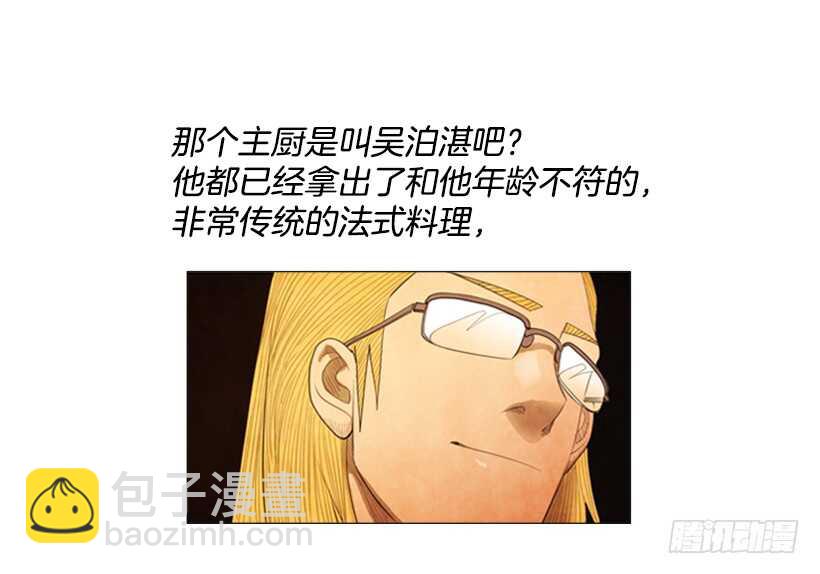102.店基本上装修完了？(1/2)-第101话