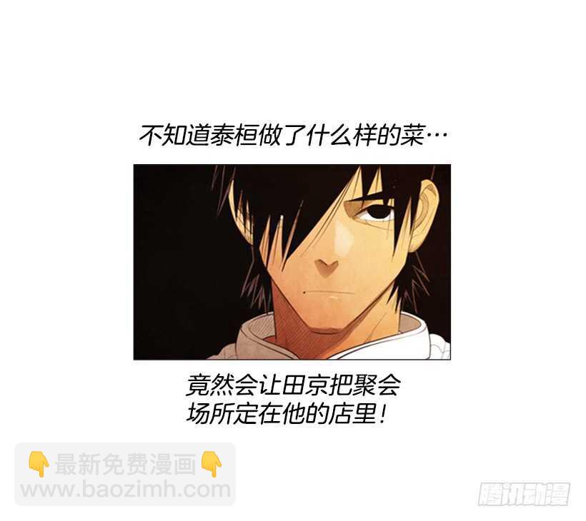 102.店基本上装修完了？(1/2)-第101话
