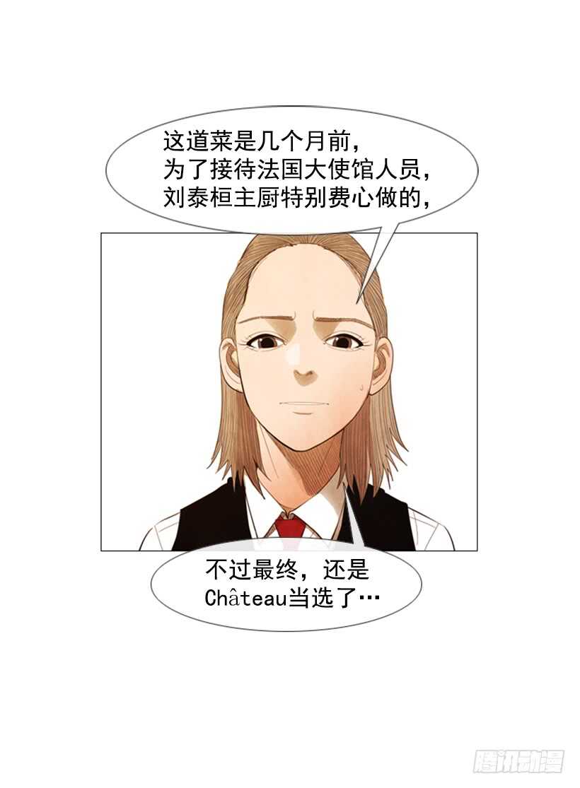 104.啊，对不起(1/2)-第103话