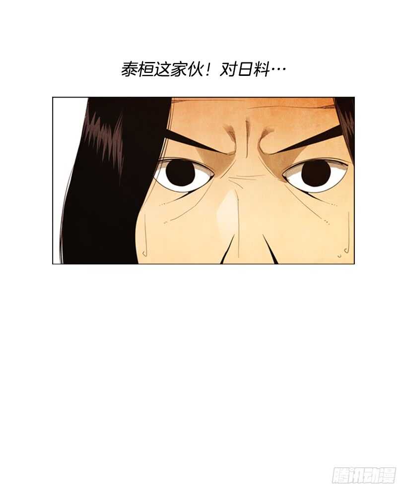104.啊，对不起(1/2)-第103话